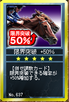 G1ご褒美.bmp